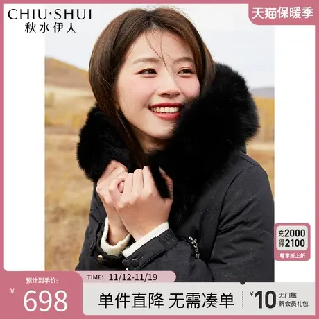 秋水伊人黑色毛领连帽羽绒服2023冬装新款女装中长款时尚通勤外套图片