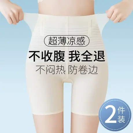 高腰收腹提臀安全裤女强力收小肚子塑形无痕冰丝平角内裤夏季薄款图片