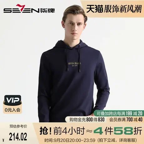 柒牌秋季男装长袖套头卫衣保暖透气2020新款纯棉套头舒适百搭休闲商品大图
