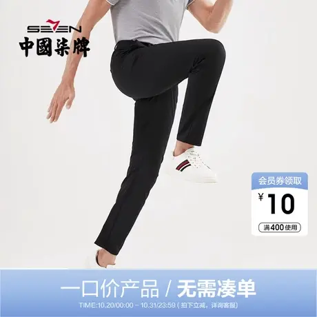 【清仓】柒牌男装2021春季男裤子直筒长裤弹力透气休闲百搭运动裤图片