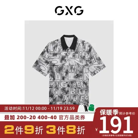 GXG男装[新尚]商场同款寻迹海岛系列翻领短袖POLO衫 夏季新品商品大图