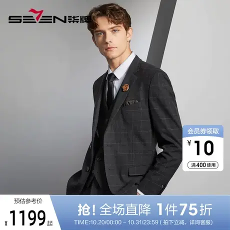柒牌格子西服套装男士2023秋冬新款商务正装平驳领西装马甲三件套图片