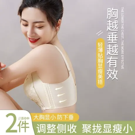 内衣女大胸显小胸聚拢收副乳防下垂大码夏季薄款矫正调整型文胸罩商品大图