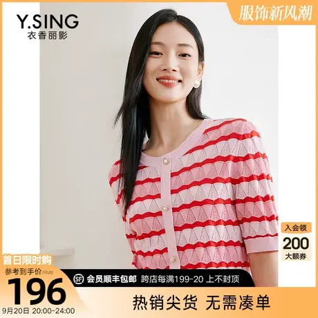 彩色条纹短袖针织衫女衣香丽影2023年夏季新款韩系气质镂空薄上衣图片