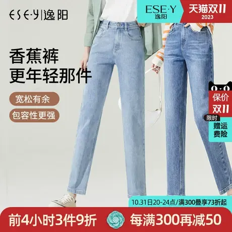 逸阳2023秋季新款宽松显瘦老爹牛仔女裤高腰时尚哈伦萝卜香蕉裤子商品大图