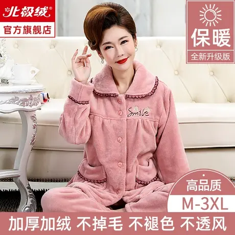 妈妈睡衣女秋冬季珊瑚绒加厚加绒大码春秋中老年保暖法兰绒家居服商品大图