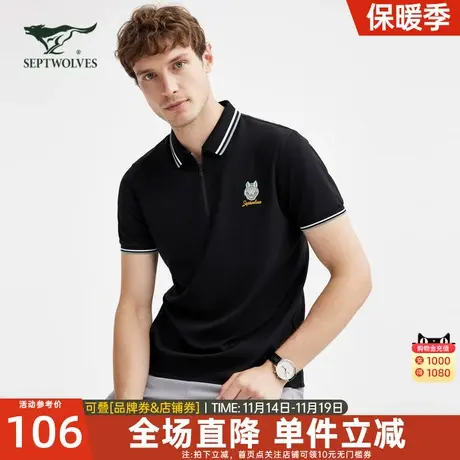 七匹狼狼族生活男装短袖夏季新款polo衫印花百搭拉链休闲polo衫男图片