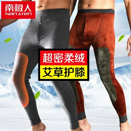 南极人保暖裤男士加厚加绒裤秋冬季紧身打底内裤绒德秋裤棉裤毛裤图片