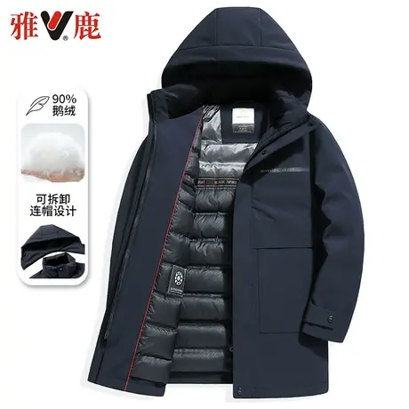 雅鹿中长款羽绒服男2023冬季新款时尚百搭可拆卸帽子鹅绒保暖外套图片