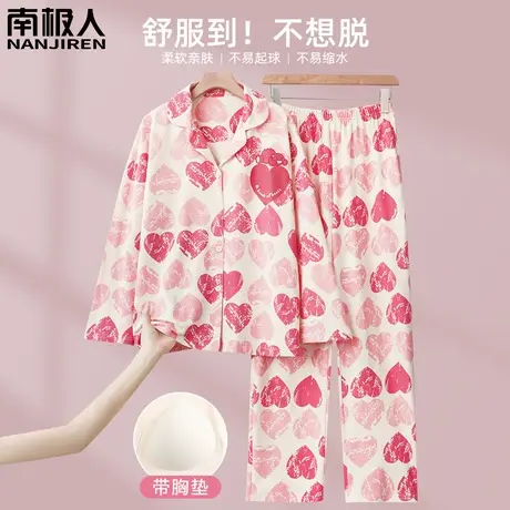 女士睡衣女春秋款带胸垫纯棉夏季长袖娇软家居服女款2024新款春款商品大图