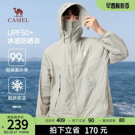 骆驼男装防晒衣男女款UPF100+户外凉感透气防晒服时尚皮肤衣外套商品大图