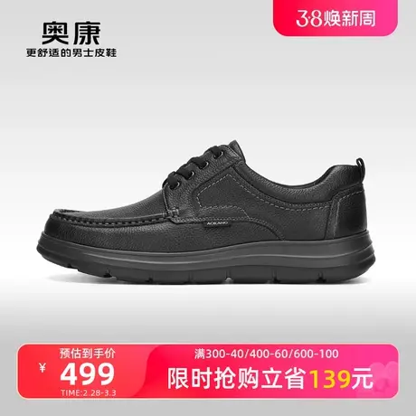 【门店发货】奥康男鞋秋季新款低帮商务真皮休闲舒适皮鞋图片