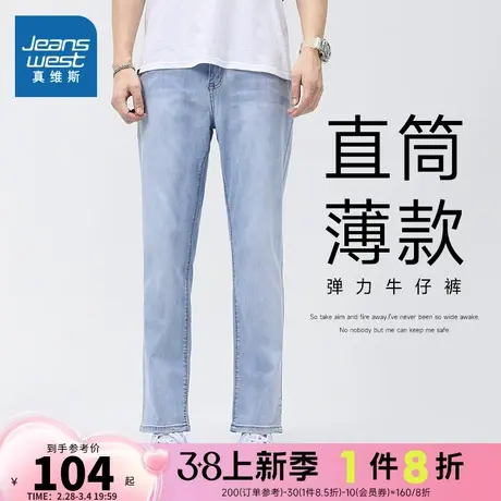LY真维斯男装夏季时尚五袋微弹直筒牛仔裤青年休闲九分裤男款裤子图片