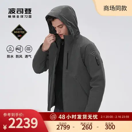 波司登冬季户外短款GORE-TEX防风防泼水保暖风衣外套鹅绒羽绒服男图片