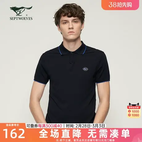 [商场同款]七匹狼男士短袖T恤2023夏季新款翻领体恤POLO衫男装图片