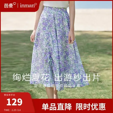 茵曼法式复古半身裙女2024夏季新款松紧高腰抽绳开衩碎花裙中长裙图片