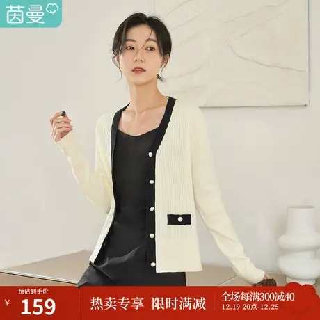 茵曼2023春女装新款通勤时尚珍珠纽扣撞色V领修身显瘦长袖针织衫图片