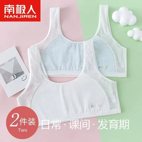南极人初中女生内衣少女学生发育期运动15岁女孩防震文胸小背心图片
