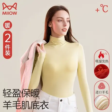 猫人半高领打底衫女士秋衣薄款内搭修身上衣莫代尔长袖无痕肌底衣图片