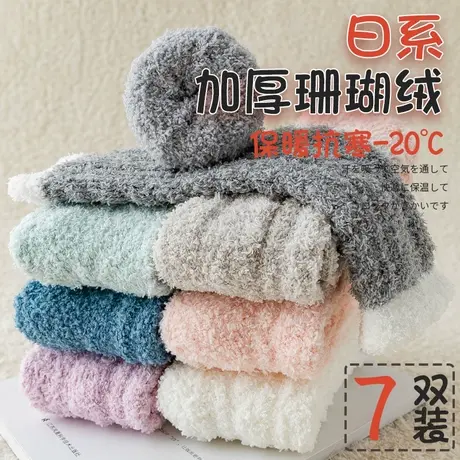 南极人袜子女珊瑚绒睡眠秋冬毛毛绒家居加绒加厚月子毛巾地板睡觉商品大图