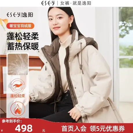 逸阳白鸭绒羽绒服女2023冬季新款立领连帽加厚保暖派克棉服商品大图
