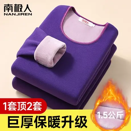 南极人保暖内衣男女中老年秋冬季防寒加绒加厚圆领打底秋衣秋裤图片