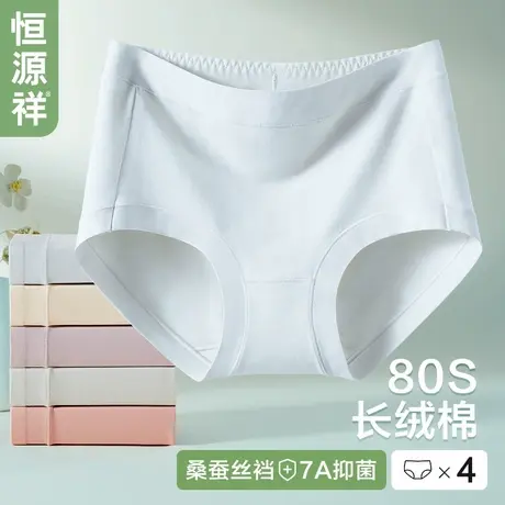 恒源祥高腰内裤女收腹收小肚子新款纯棉7a级抗菌透气女生三角短裤商品大图