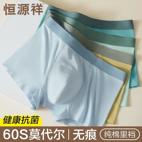 恒源祥莫代尔青少年内裤男生宽松运动平角短裤学生透气抗菌四角裤商品大图
