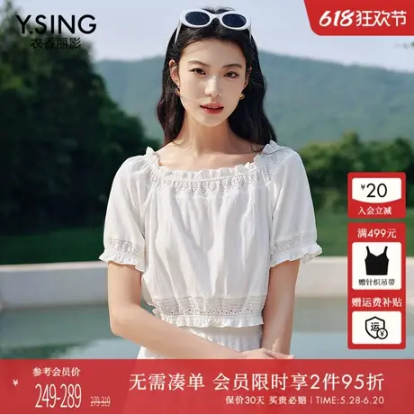 衣香丽影白色蕾丝拼接衬衫女2025年夏装新款浪漫田园风一字肩上衣图片