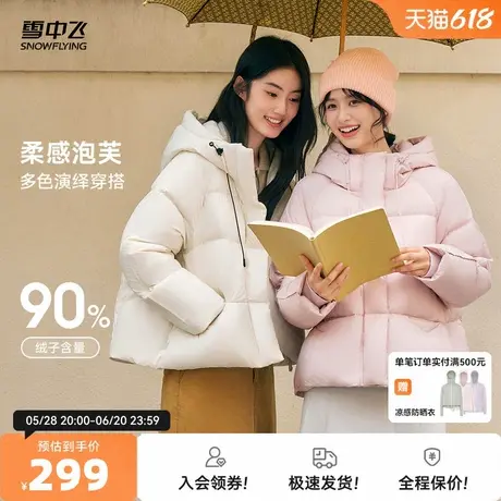 雪中飞2025秋新款女士泡芙小短款龟背连帽羽绒服柔软舒适休闲保暖图片