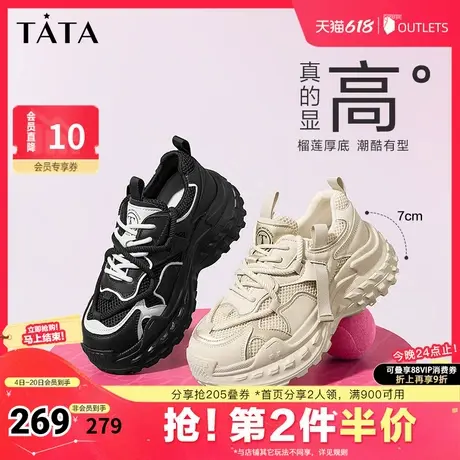 Tata他她休闲厚底老爹鞋女显瘦增高炸街运动鞋2025夏新款WZM05CM4商品大图