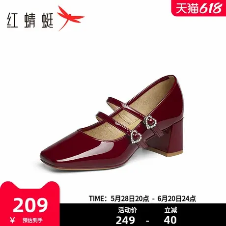 红蜻蜓高跟红色玛丽珍鞋2025新款女鞋粗跟单鞋婚鞋法式气质小皮鞋商品大图