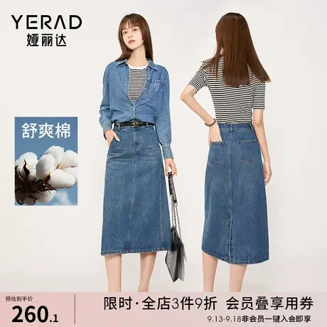娅丽达裙子复古牛仔半身裙女2023新款女装开叉a字牛仔裙显瘦长裙图片
