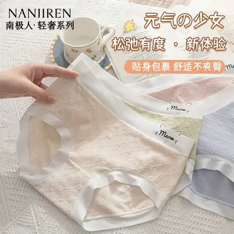 南极人内裤女士2025夏季新款纯棉抗菌亲肤舒适包臀少女无痕三角裤商品大图