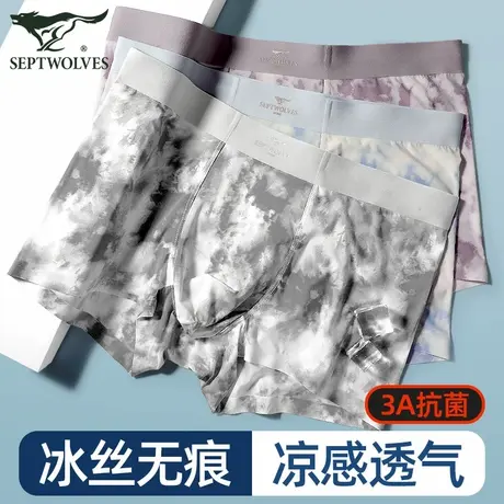 七匹狼高端冰丝无痕男士内裤男款四角裤头凉感平角短裤衩薄款透气图片