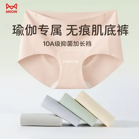 猫人无痕冰丝内裤女2025新款纯棉抗菌裆透气凉感瑜伽专用三角裤商品大图