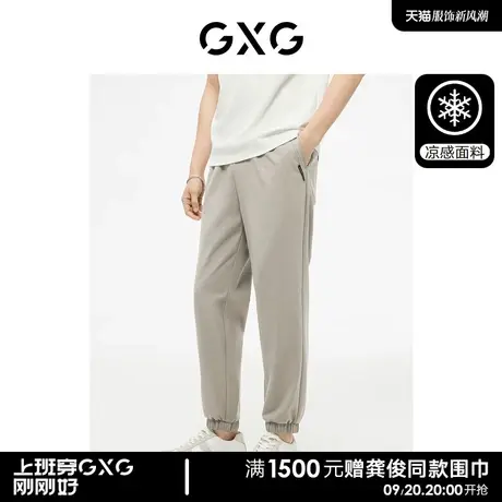 GXG男装四面弹休闲裤男凉感束脚卫裤长裤男款23年夏季新品商品大图