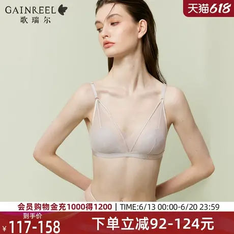 歌瑞尔兔耳杯防凸点内衣女性感禁欲系深V亲肤透气无钢圈文胸罩图片