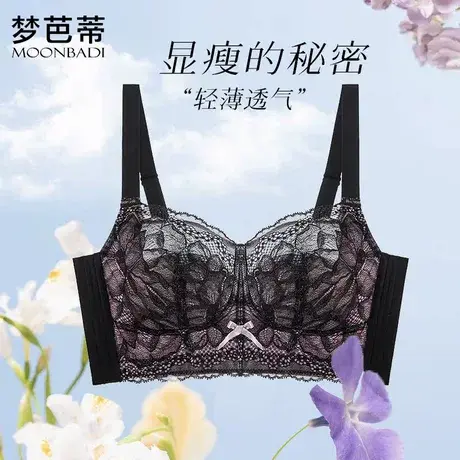 梦芭蒂女士内衣大码调整型大胸显小薄款透气收副乳防下垂文胸罩商品大图