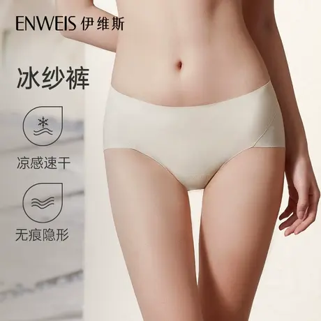 【冰纱裤】伊维斯夏季新品内裤女 无尺码无痕一片式中腰三角裤图片