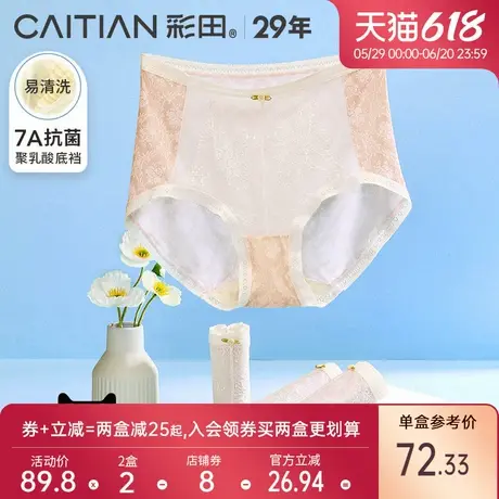 彩田夏季冰丝高腰胖MM大码内裤抗菌底裆蕾丝轻薄舒适包臀三角裤图片