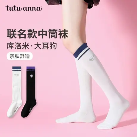 tutuanna女士春夏中筒 纯色三丽鸥动物头像刺绣棉质透气中筒袜女商品大图