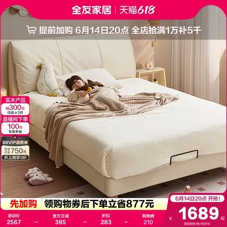 全友家居大象耳朵真皮儿童床1米5男孩女孩卧室公主床加粗实木脚床图片