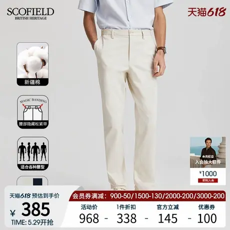 【父亲节穿搭】SCOFIELD男士25年夏季新款通勤商务修身直筒休闲裤商品大图