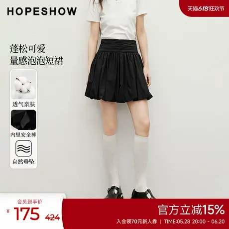 红袖outlets2025春季新款女装蓬松量感侧拉宽腰泡泡短裙图片