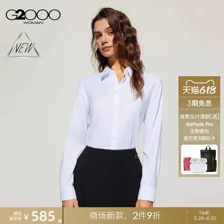 【免烫弹力/配送项链/商场新款】G2000女装SS25商务通勤长袖衬衫商品大图