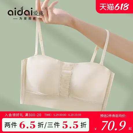爱戴无肩带内衣女防滑聚拢小胸显大薄款抹胸无钢圈无痕美背胸罩夏图片