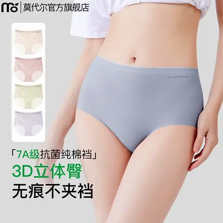 冰丝内裤女士7A纯棉抗菌裆夏薄款女生无痕凉感透气防夹臀三角裤头商品大图