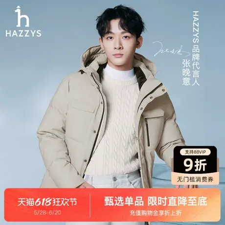 【张晚意明星同款】Hazzys哈吉斯冬季新款男士户外休闲工装羽绒服商品大图