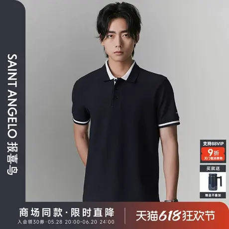 【商场同款】报喜鸟2025夏季新款男士POLO衫翻领上衣净色T恤男款商品大图